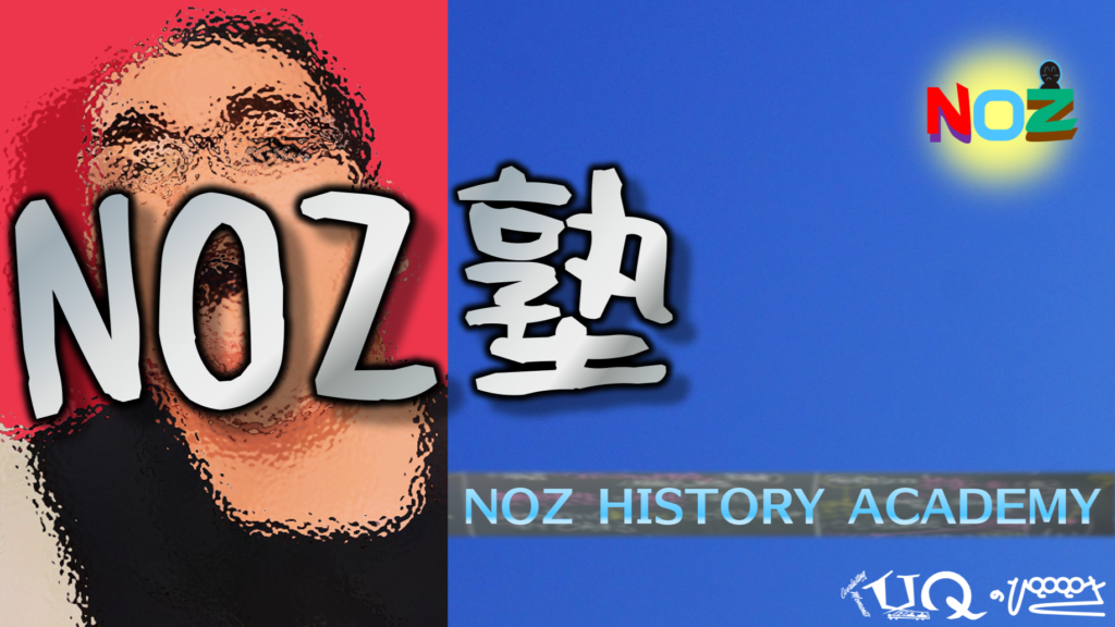 NOZ塾